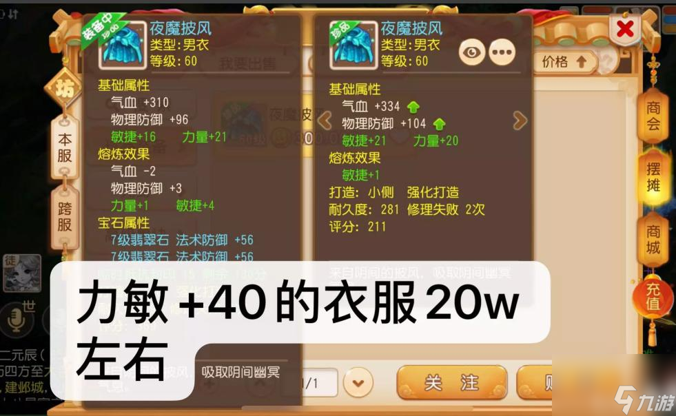 梦幻西游手游平民69月宫成型花费多少？