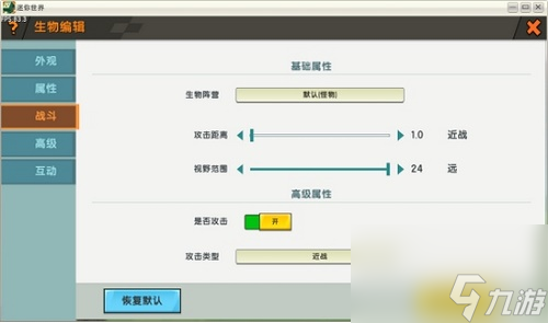 迷你世界生物编辑玩法介绍