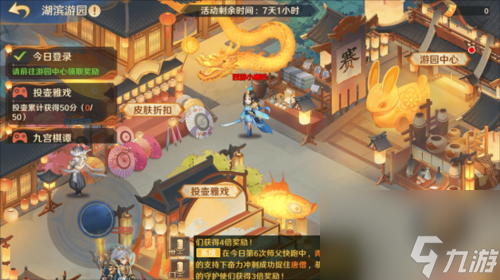 《自在西游》运动会正式上线