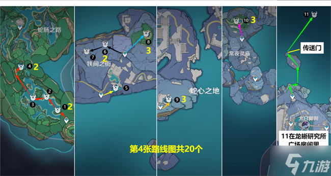 原神深海龙蜥位置路线攻略