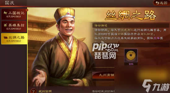 三国志战略版礼包码2023最新18个金珠礼包码分享