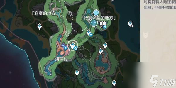 原神4.0世界任务奇石历险记后续怎么做-原神4.0世界任务奇石历险记后续攻略