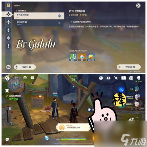 揭秘原神25个隐藏成就（探索游戏世界，挑战成就难关）