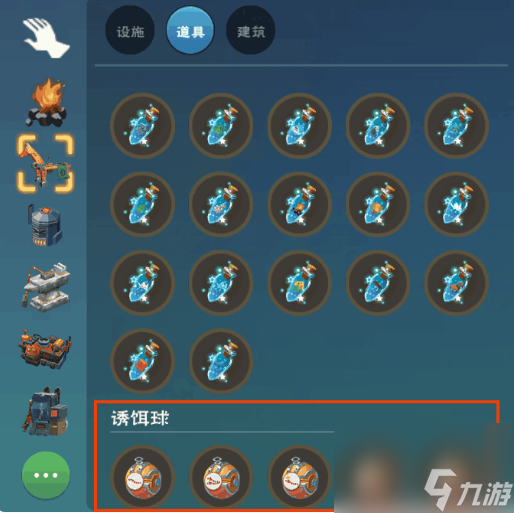 创造与魔法诱饵球制作方法