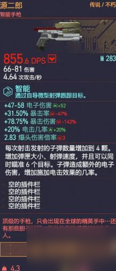 赛博朋克2077源二郎怎么拿？赛博朋克2077源二郎获取方法