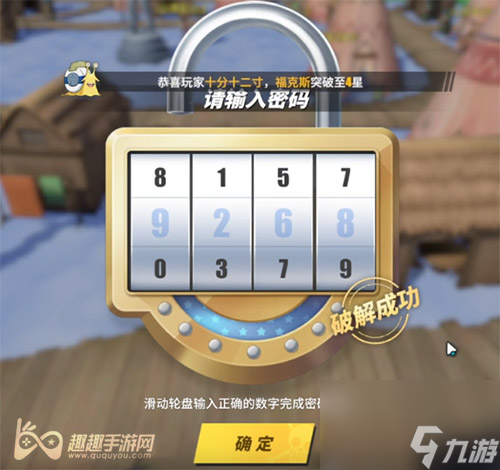 四位数密码 航海王热血航线云隐村宝箱密码