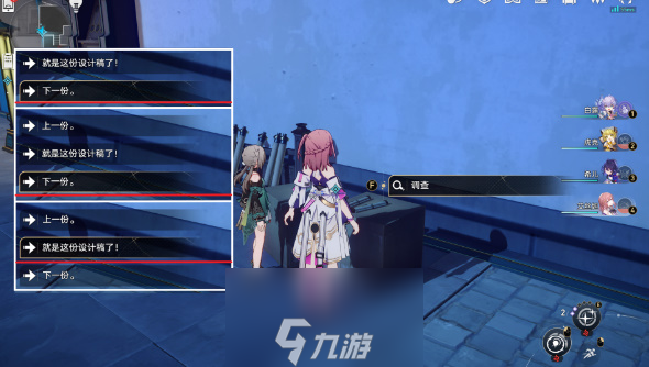 崩坏星穹铁道亦师亦友怎么过去-亦师亦友任务解密攻略