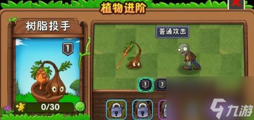 <a id='link_pop' class='keyword-tag' href='https://www.9game.cn/zhiwudazhanjiangshi1/'>植物大战僵尸</a>2辅助植物排行是什么样的？