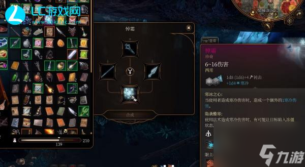 博德之门3悼霜怎么获得-悼霜获得方法