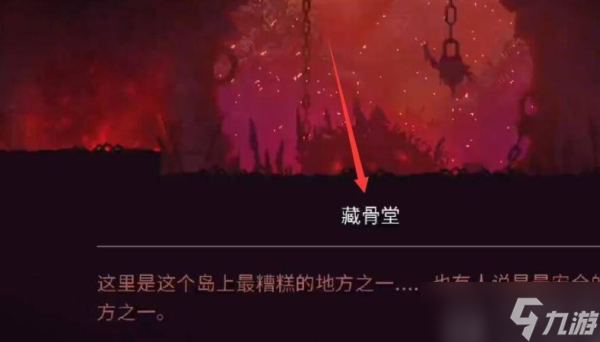 重生细胞牧羊符文怎么获得