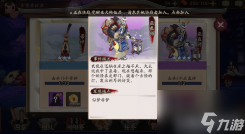 阴阳师巫蛊师哪里多 巫蛊师位置一览