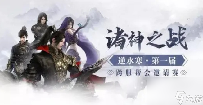 逆水寒人生赢家任务如何完成 逆水寒丁三石无法对话解决方案