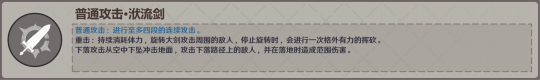 4.1版本菲米尼角色攻略，技能及手法攻略