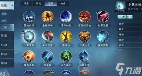 《逆水寒手游》幸运值获得方法
