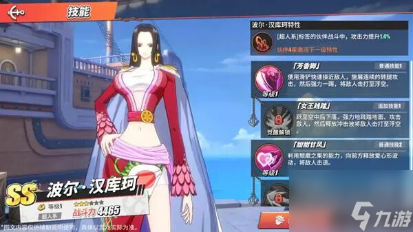 航海王热血航线角色排行2023最新推荐！快来看看吧