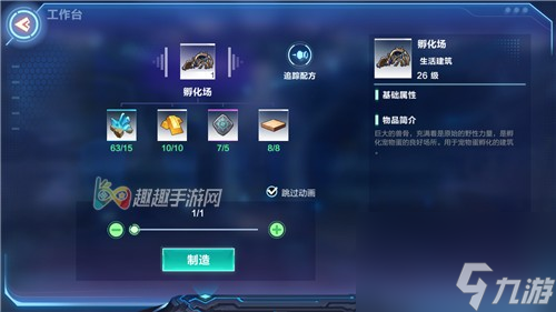 孵化场功能介绍 我的起源孵化进度可以保留吗