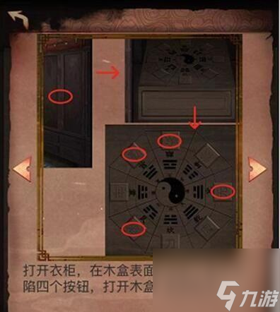 陰陽鍋第二章怎么玩？