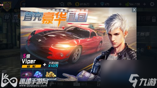 如何大量获取 小米赛车外观点数有什么用