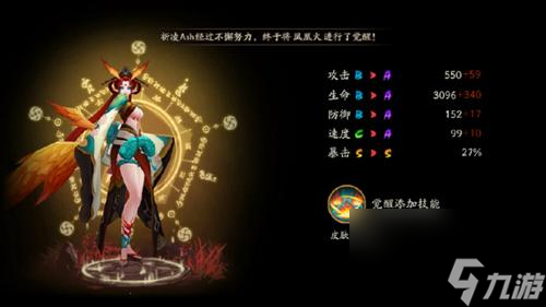 阴阳师凤凰火值得培养吗 凤凰火在哪里打