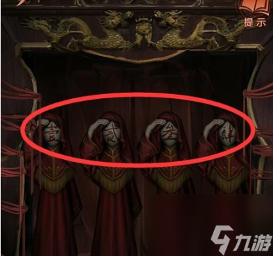 纸嫁衣四攻略第四章攻略 红丝缠图文通关攻略