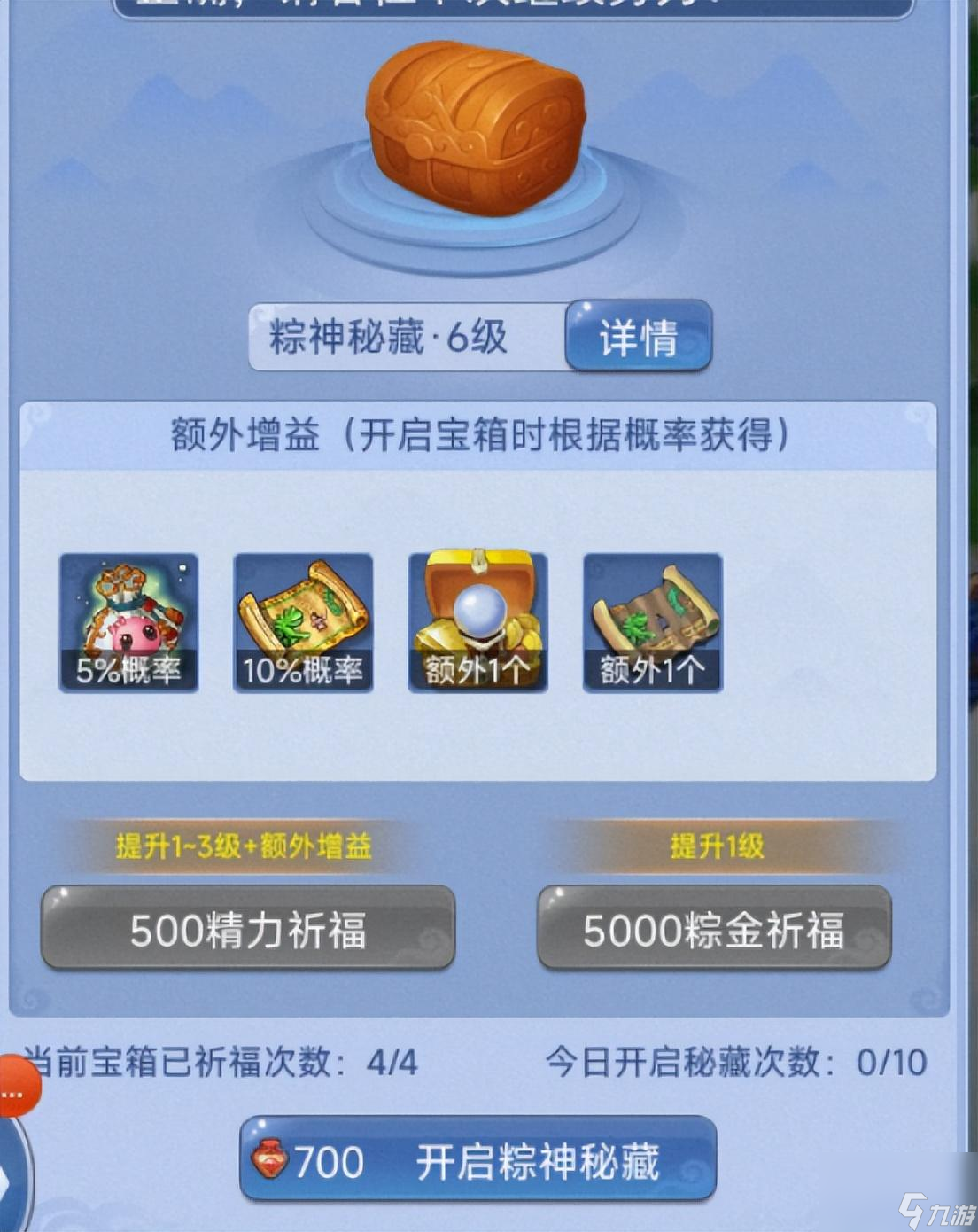 梦幻西游端午节活动2023攻略大全 口袋版体验攻略