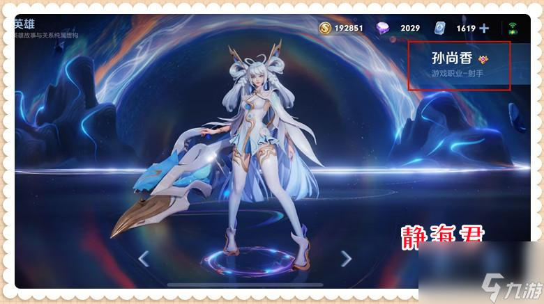 王者荣耀孙尚香2023高爆发出装 国服孙尚香攻略详解