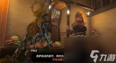 塞尔达传说王国之泪你是萨格诺派还是科沙尤西派任务完成方法介绍