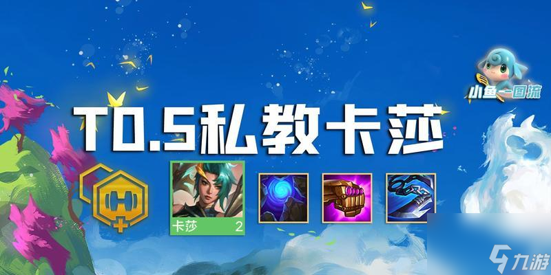 《打造强大阵容，成就战斗传奇》（以金铲铲之战秘术斗士为核心，解析S8阵容搭配的精髓）