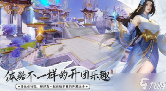 仙域手游怎么快速升级 仙域手游快速升级玩法攻略