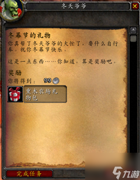 魔兽世界冰镇牛奶在哪里买（wlk冰镇牛奶有什么用）