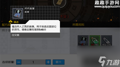 画像获得方法介绍 一人之下手游画像有什么作用