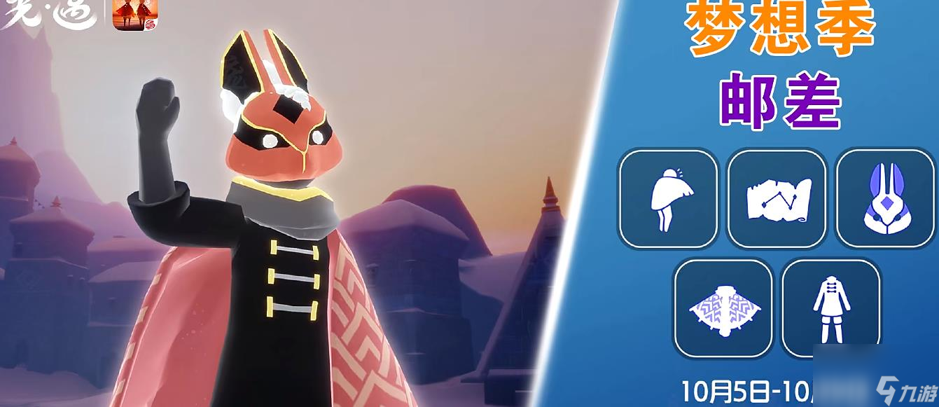 <a id='link_pop' class='keyword-tag' href='https://www.9game.cn/skygy/'>光遇</a>10月5日复刻先祖是谁