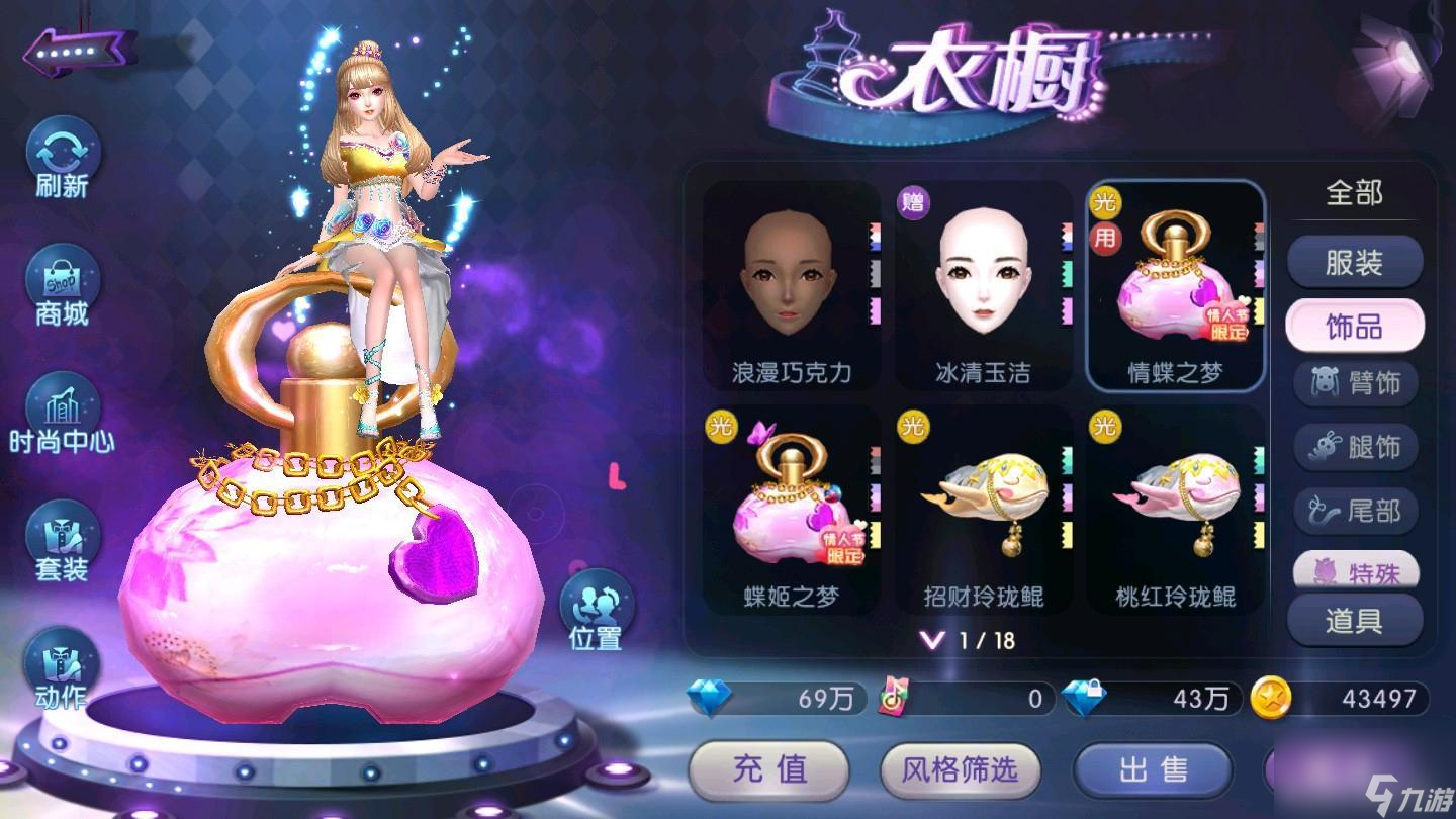 劲舞团手游戒指图片大全一览 约会战衣推荐