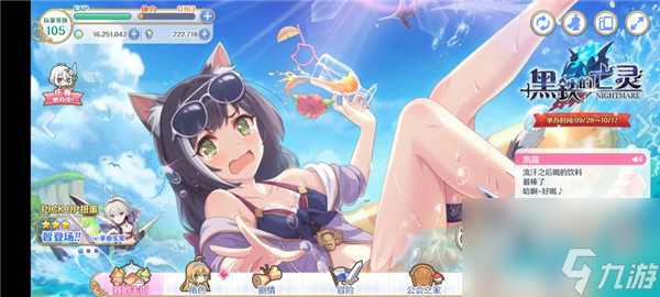 公主连结简中版