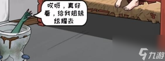 无敌脑洞王者躲避丧尸通关攻略