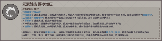 4.1版本菲米尼角色攻略，技能及手法攻略