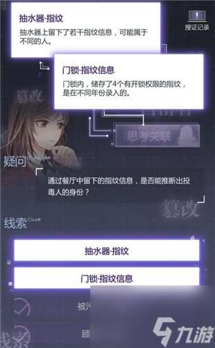 9怎么过-通关攻略分享 未定事件簿主线1
