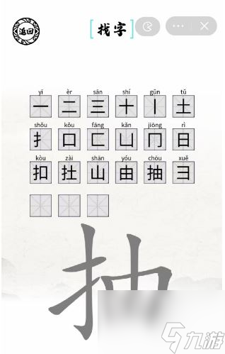 《脑洞人爱汉字》抽找出21个字通关攻略