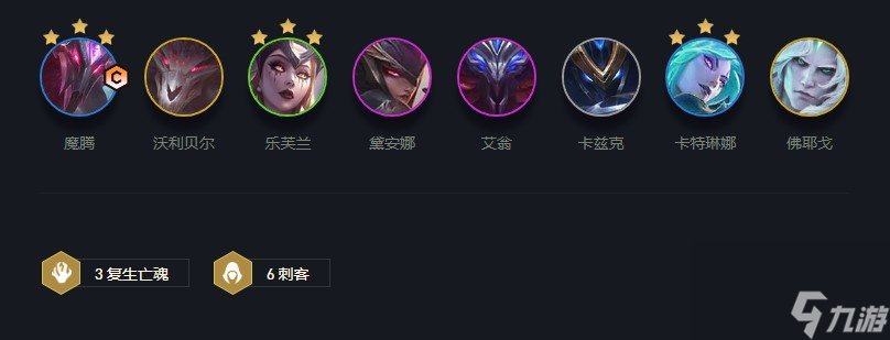 云顶之弈妖姬s5出装、阵容、羁绊介绍