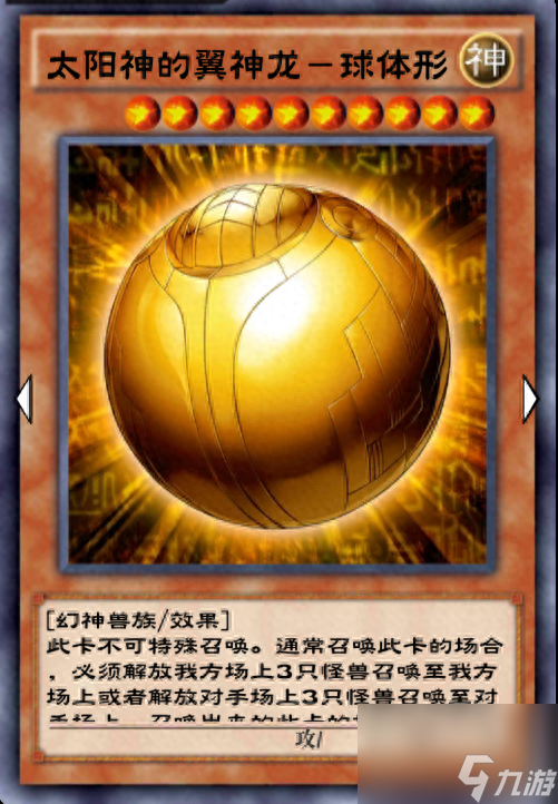 游戏王三幻神卡组怎么配（三幻神大乱斗卡组推荐）
