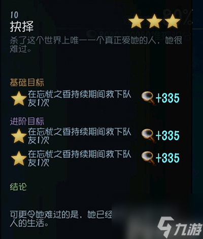 黑化程度不逊色律师 第五人格调香师推演剧情解析