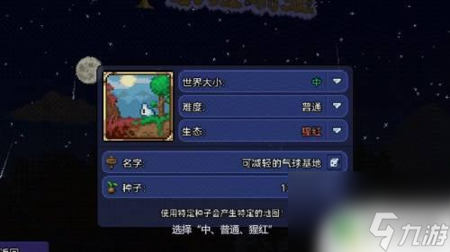 泰拉瑞亚剑冢怎么样 泰拉瑞亚剑冢怎么打败