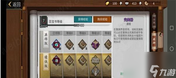 侠客任务道具卖错，应该如何解决？（手把手教你恢复损失的游戏道具）