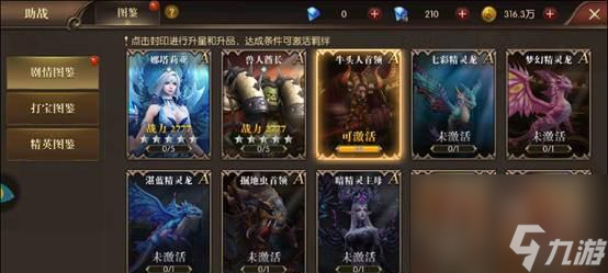 江湖医馆丹药图鉴大全（解锁丹药配方，打造强力药剂！）
