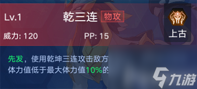值不值得培养分析解读 奥拉星手游东皇极厉不厉害