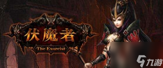 伏魔者什么职业好适合新手（含最强职业介绍及玩法推荐）
