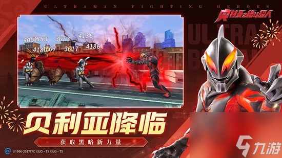 <a id='link_pop' class='keyword-tag' href='https://www.9game.cn/atmzgdcr/'>奥特曼之格斗超人</a>兑换码永久有效 奥特曼之格斗超人礼包码<a href=