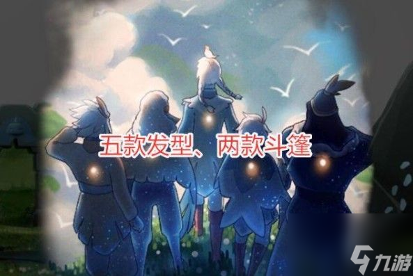 光遇飛翔季先祖位置大全：2021飛翔季先祖位置分布圖