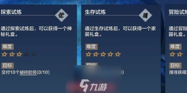 妄想山海等级怎么快速提升-等级上限及五种快速提升方法