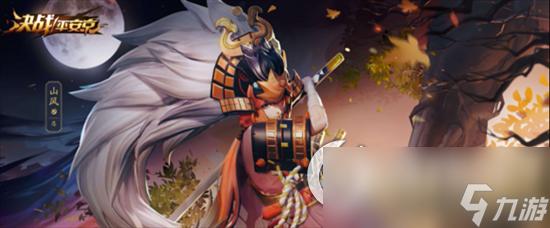 《决战平安京》蛇神降临怎么玩 蛇神降临版本亮点介绍